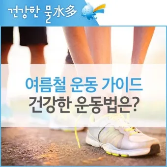 여름철 다이어트 식단 건강하게 맛있게 살 빼는 법 완벽 레시피_22