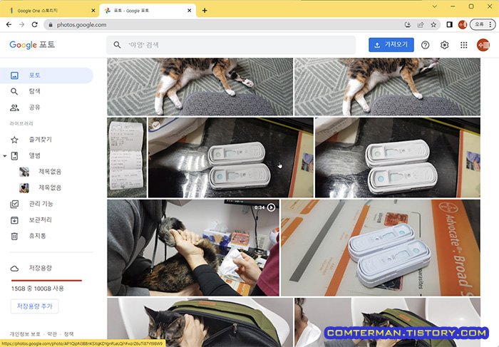 Google 포토 PC 브라우저