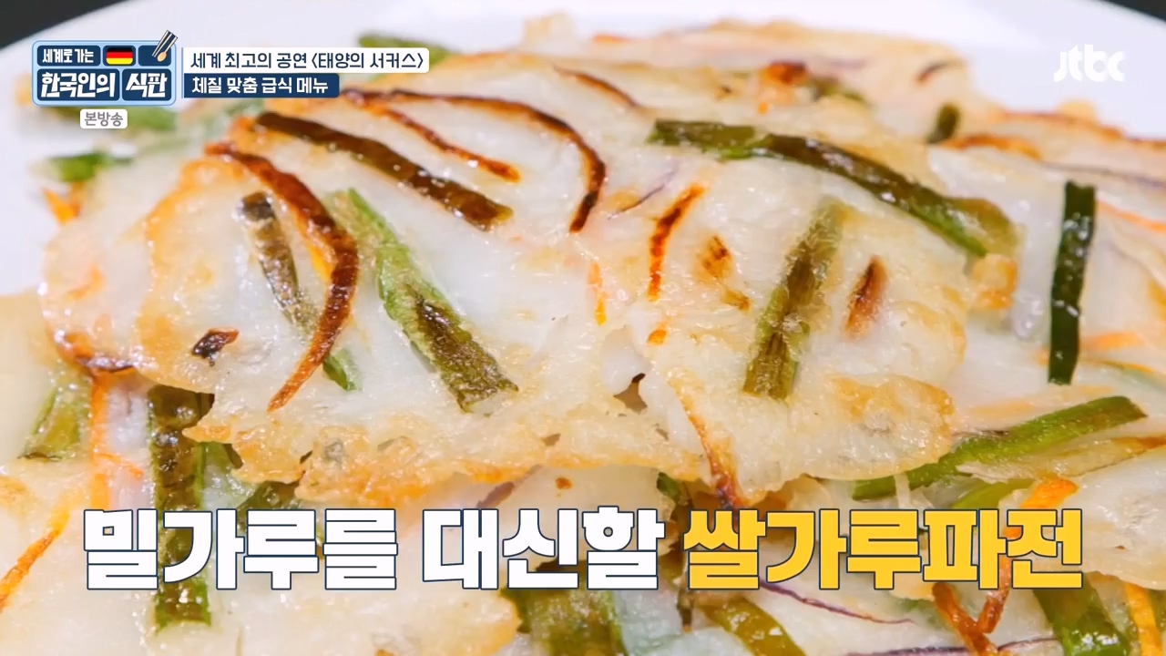 한국인의 식판.E19.230827p-NEXT.mp4_20230828_213041.812.jpg