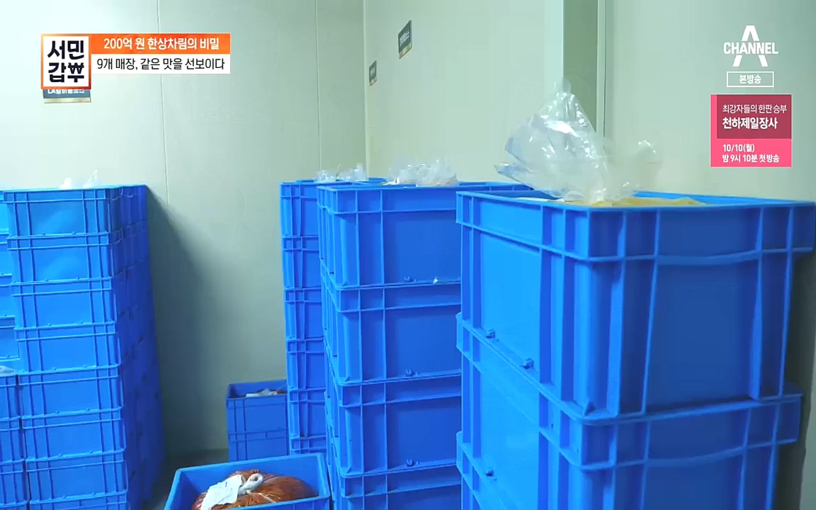 서민갑부.E404.221009p.H264-F1RST.mp4_20221009_184815.773.jpg