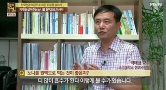 몸 속 염증 제거에 좋은 음식은?노니발효액을 추천하는 이유는? 10