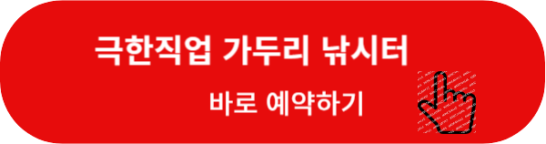 가두리-낚시터-예약