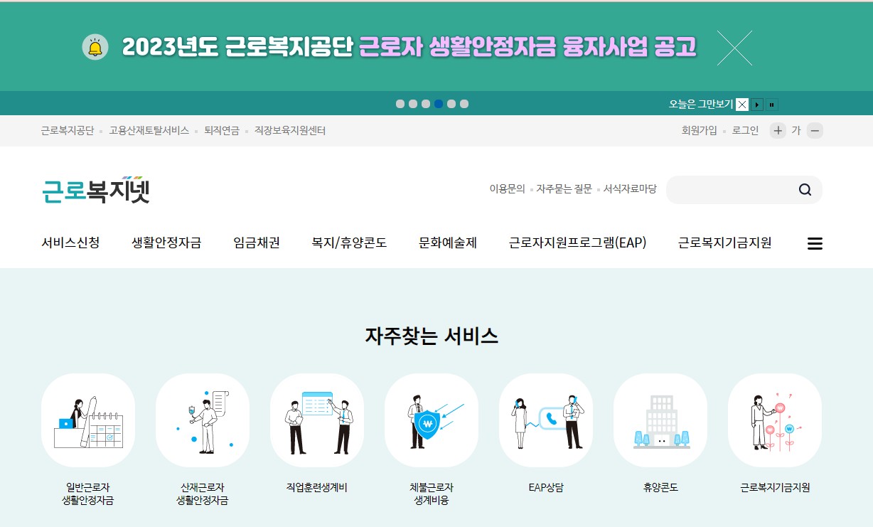  근로자 생활안정자금 아시나요? 모르시는 분 많은데, 읽어보시고 해당되시면 신청하셔서 어려운 상황 도움 받으세요
