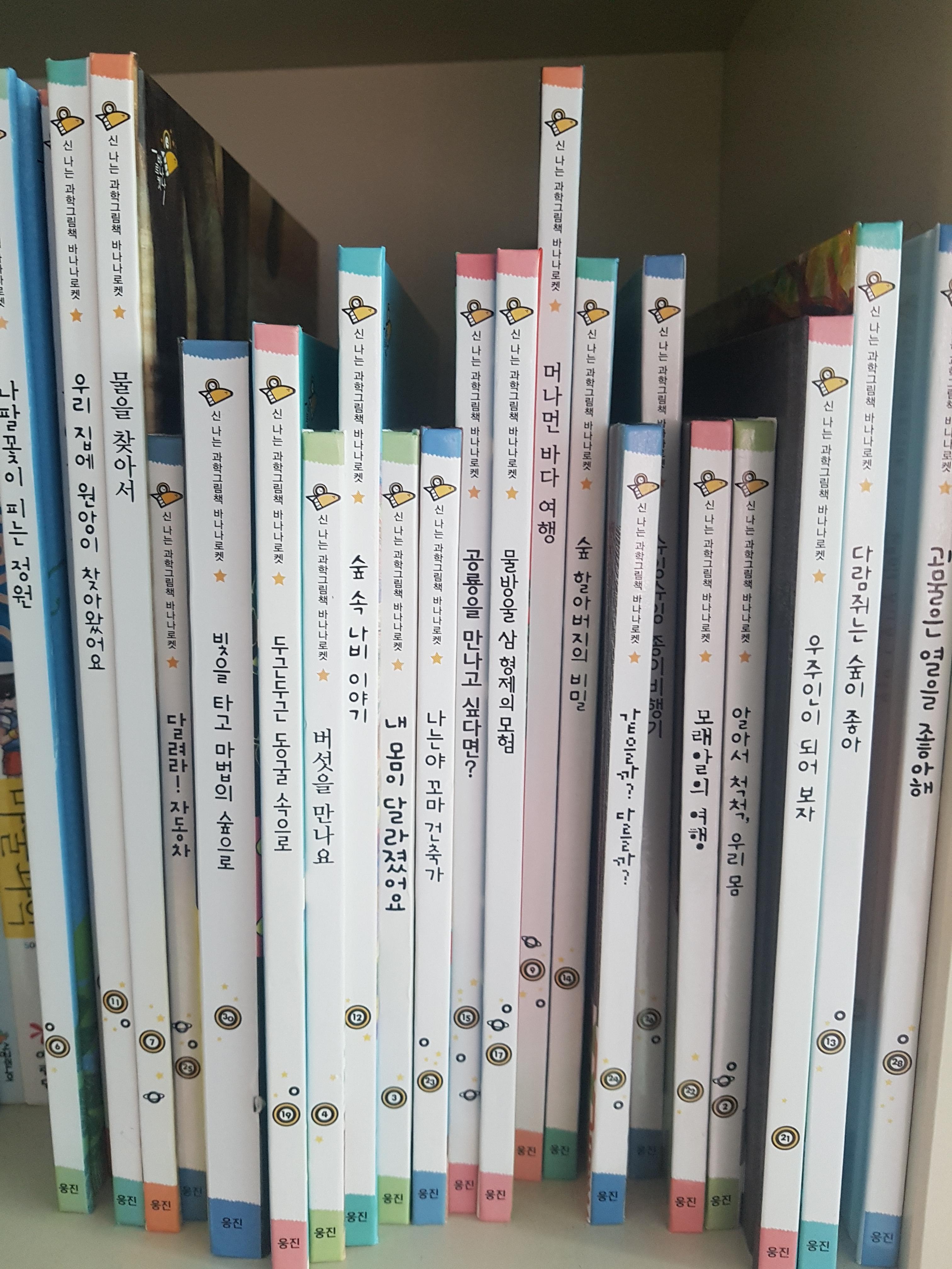  어린이 과학동화책 웅진  바나나 로켓 AR기능이 있어 좋아요