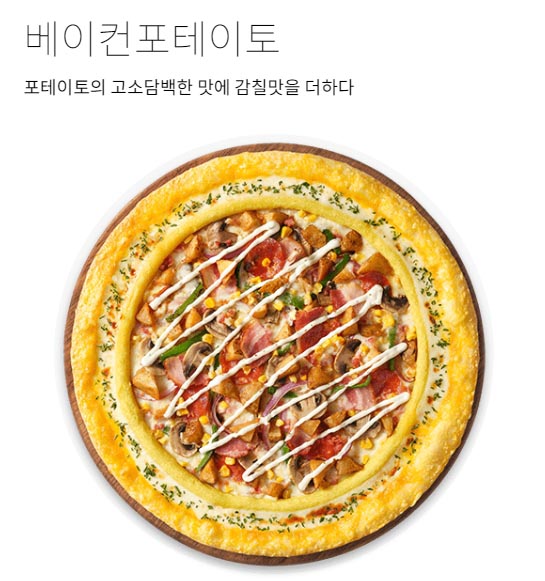  맛있는 피자 순위 2022 TOP 10