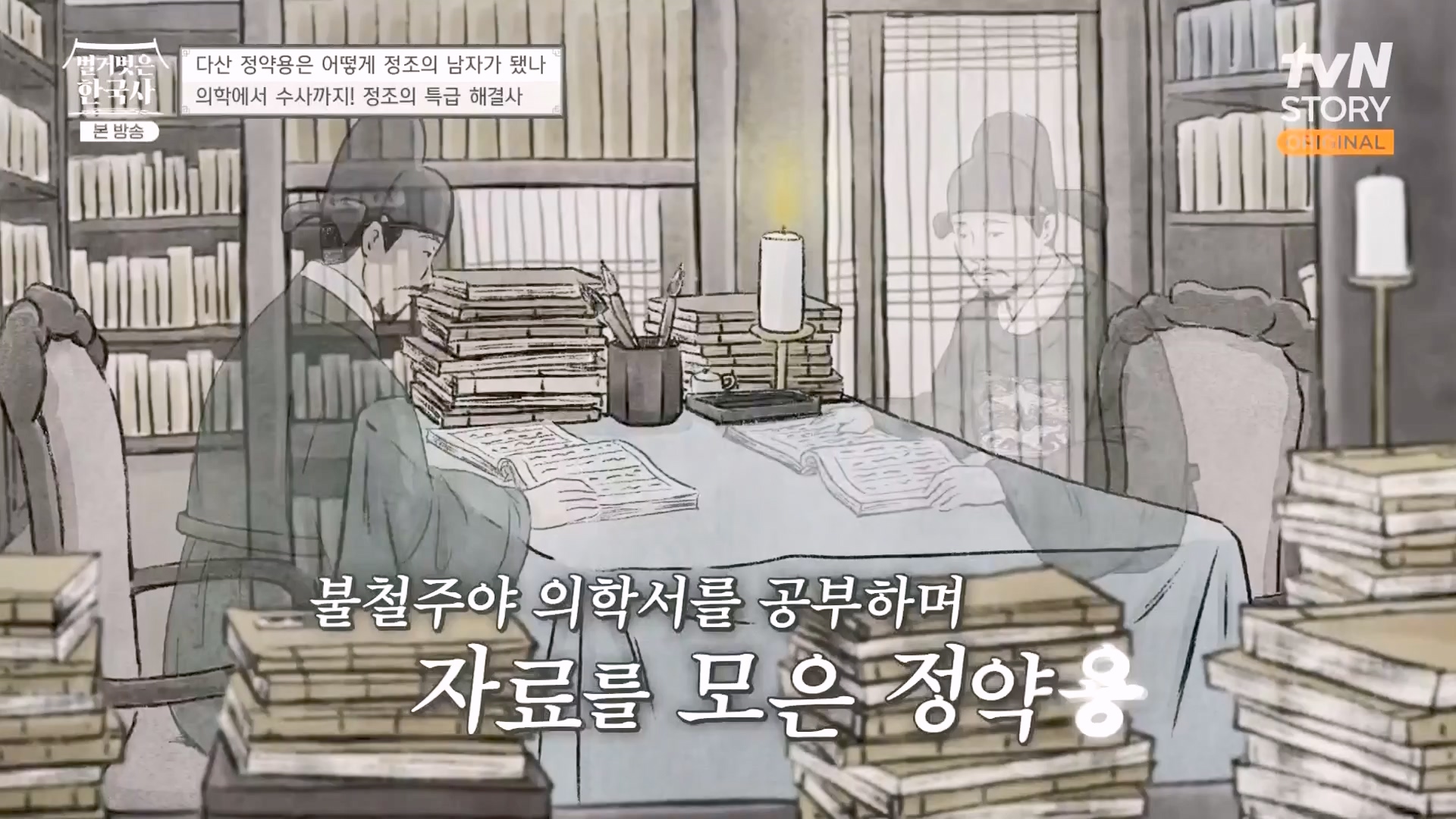 벌거벗은 한국사.E59.230607p-NEXT.mp4_20240110_210614.585.jpg