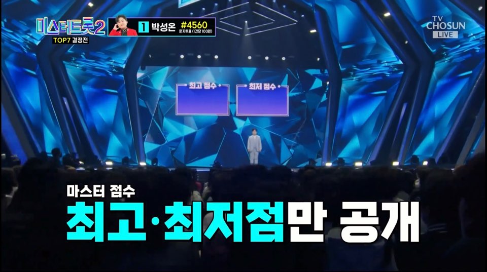 미스터 트랩 2