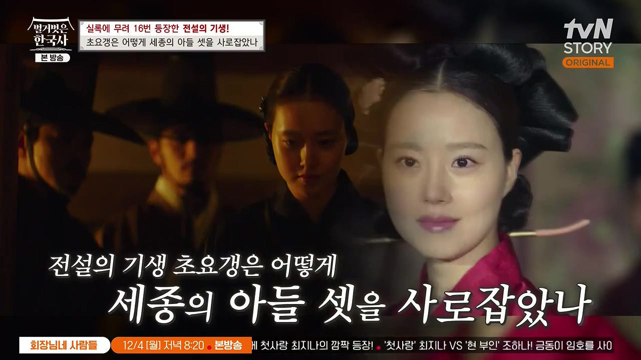 벌거벗은 한국사.E84.231130p-NEXT.mp4_20240611_203538.942.jpg