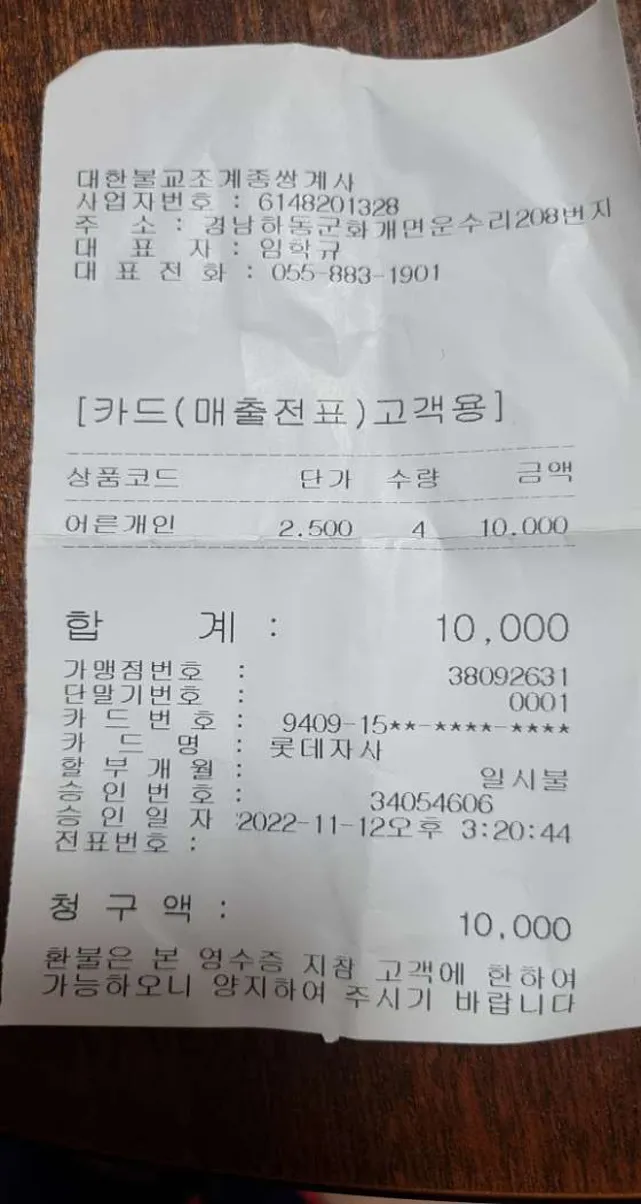 쌍계사