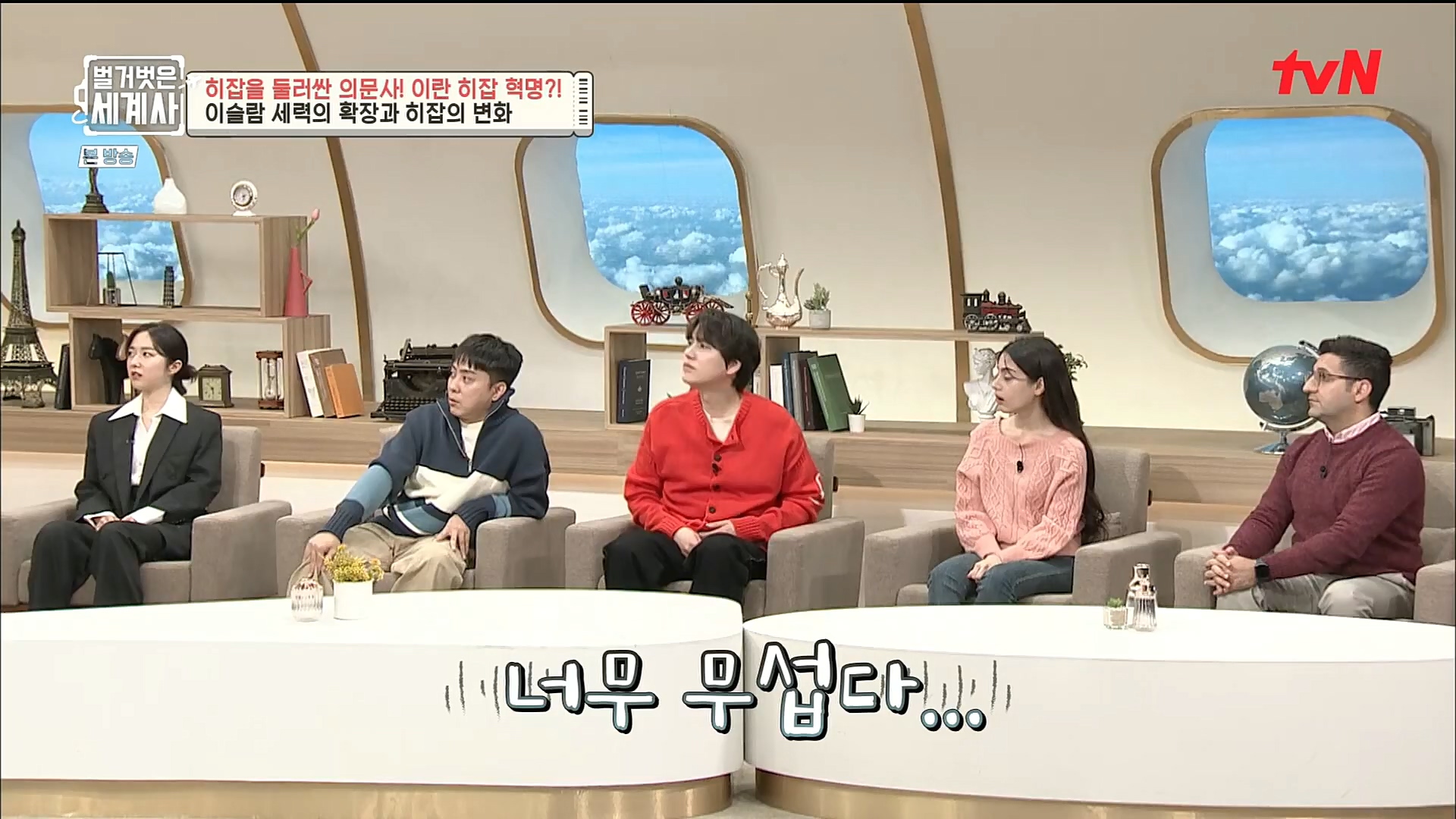 벌거벗은 세계사.E78.221220p.H264-F1RST.mp4_20230102_200925.805.jpg