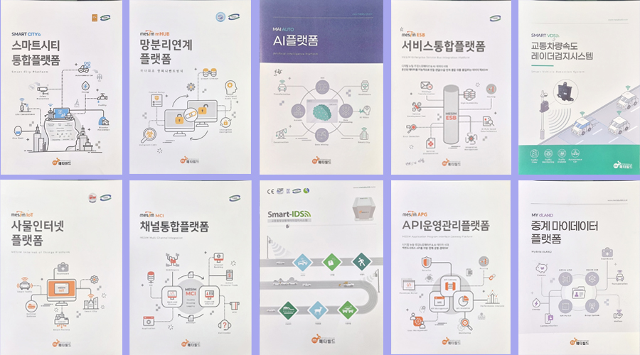 도약 '연계 미들웨어' 전문기업으로 거듭날 '메타빌드 조풍연 대표' 제2의