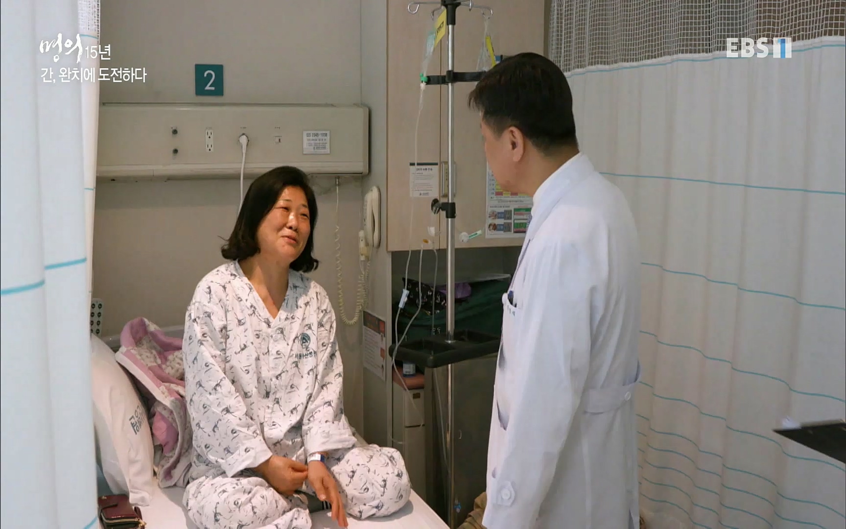 EBS 명의 헬스케어 - TV - 교육의 중심 EBS명의 15년 - 간, 완치에 도전하다.mp4_20220802_202427.492.jpg