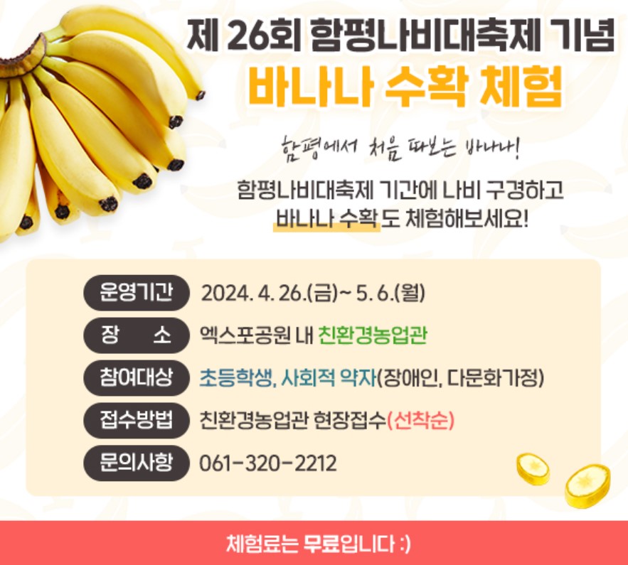 나비노래광장 이미지