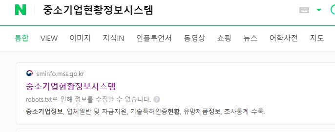 중소기업확인서 발급