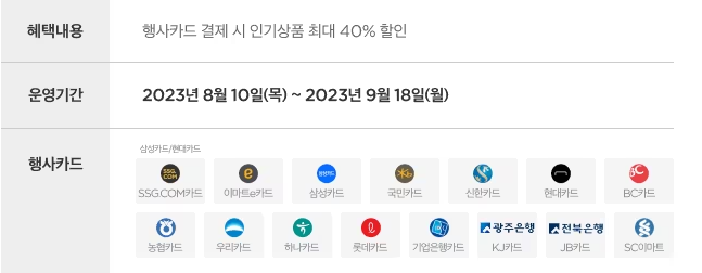이마트 추석선물세트 행사카드