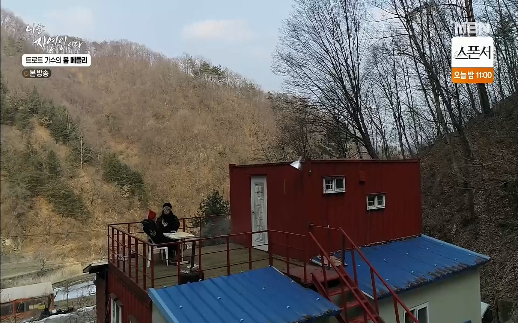 나는 자연인이다.E494.220323p.H264-F1RST.mp4_20220324_183915.475.jpg