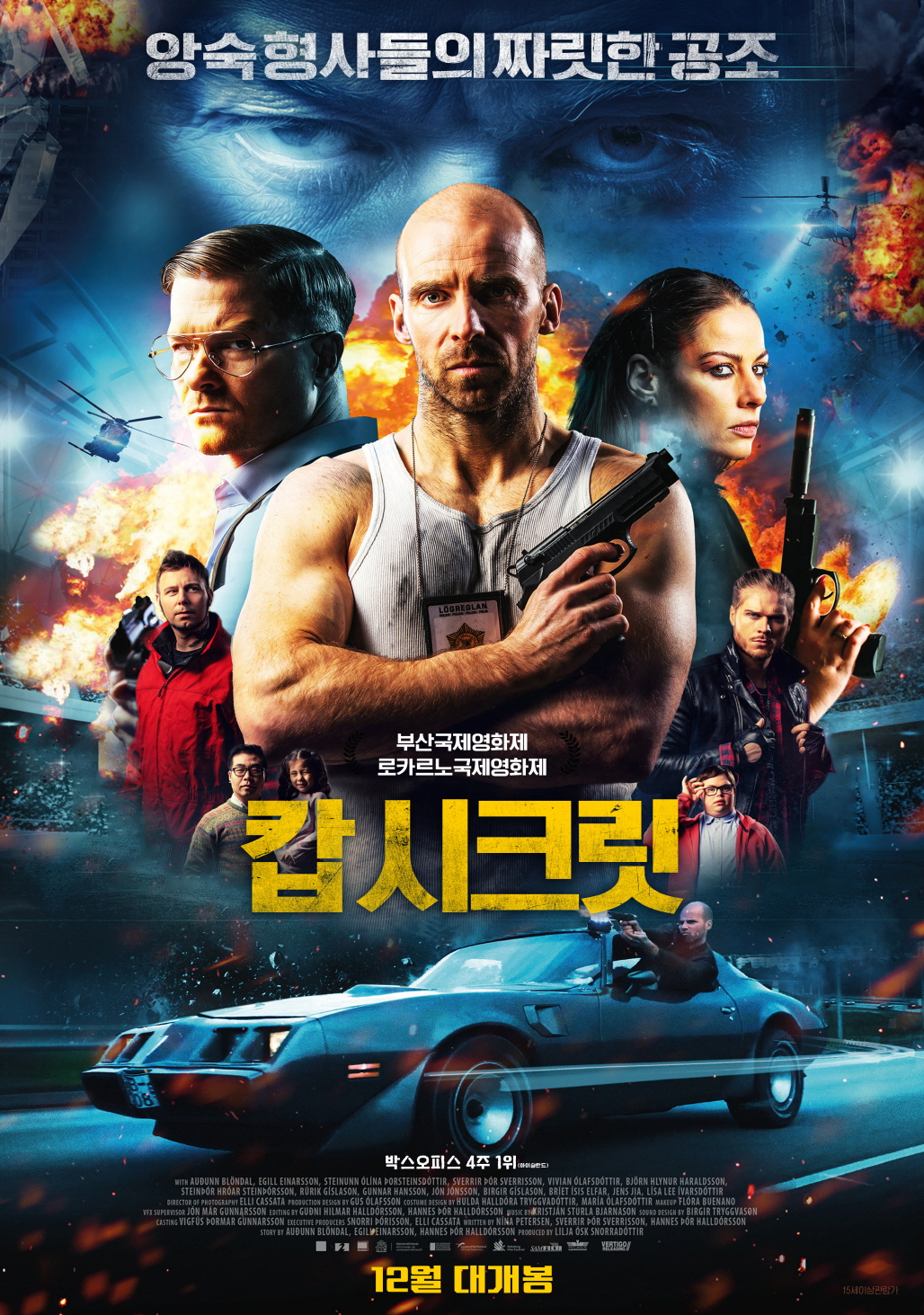  문다무비