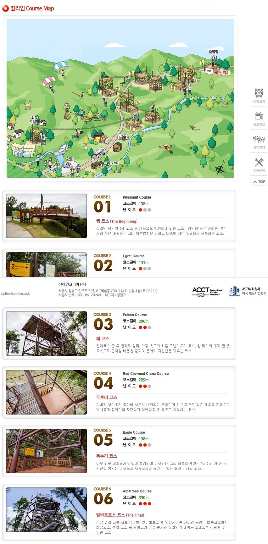 짚라인 서진