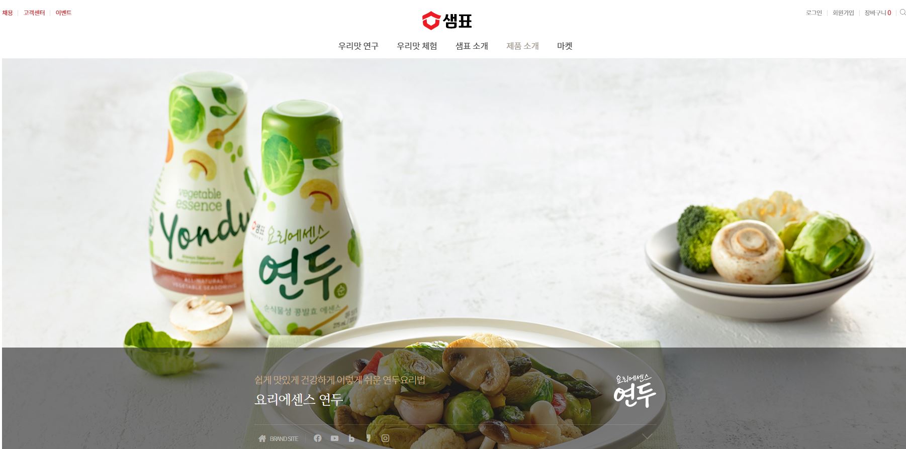  샘표식품 배당금(2020년 배당금)