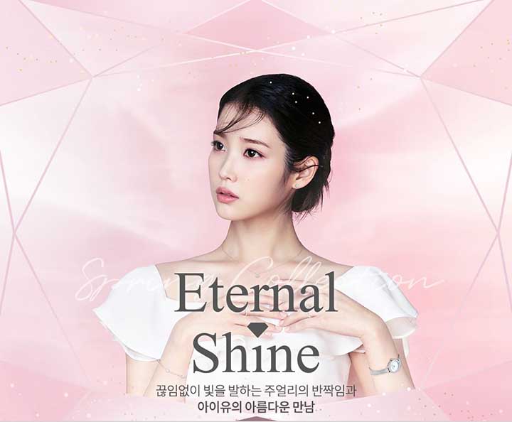 아이유 화보 봄기운 물씬나는 제이에스티나 콜라보