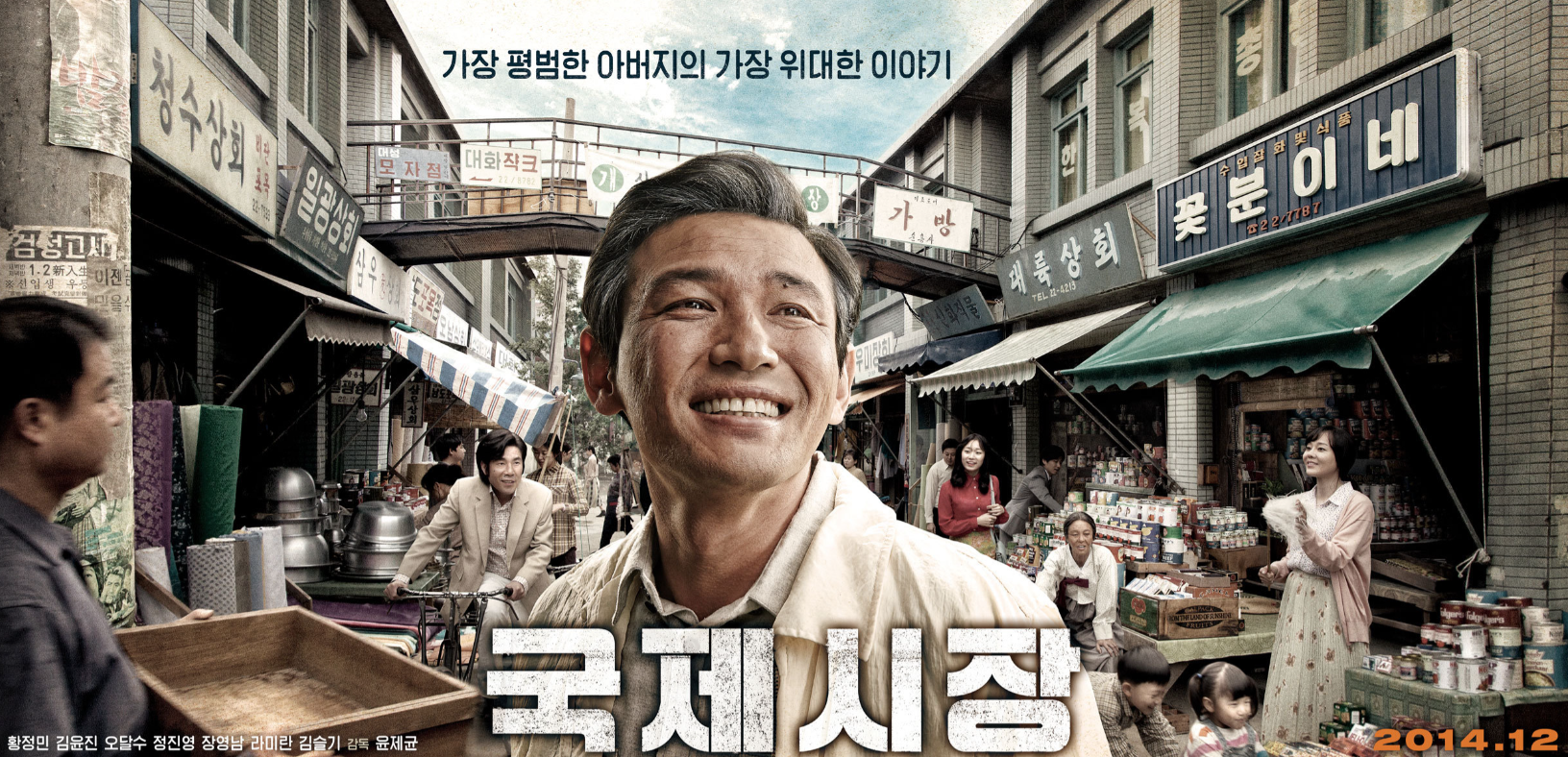 국제시장 이미지