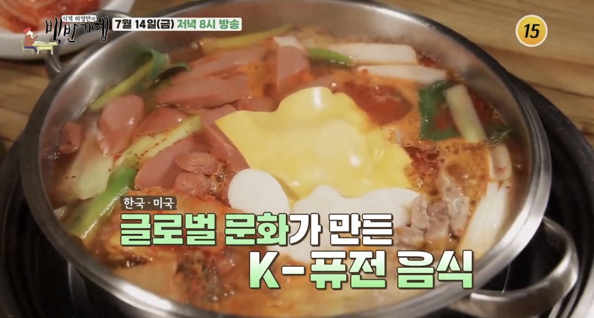  식객 허영만의 백반기행 이채영 평택 부대찌개 스테이크 지리산 흑돼지 삽겹살 맛집 어디?  207회 평택밥상 만원 10000원 39년 전통 부대찌개 식당 위치 정보