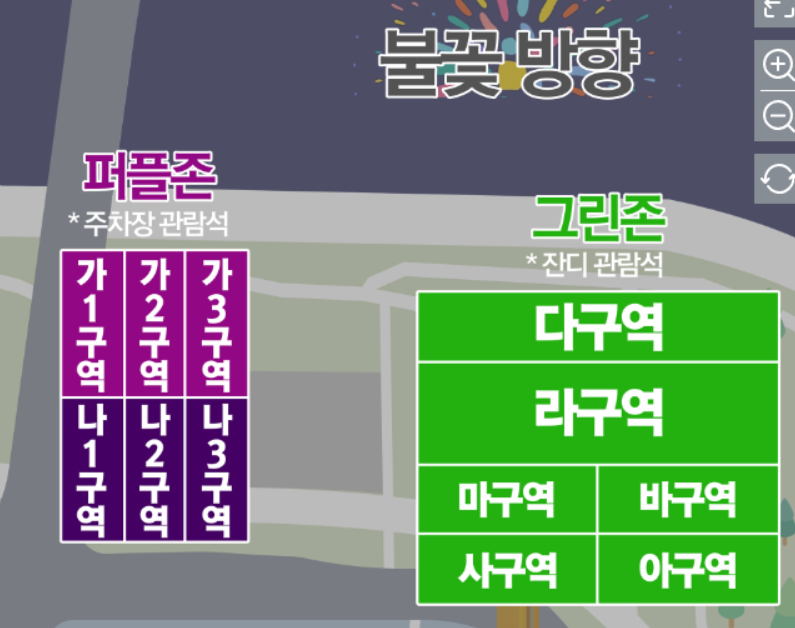 서울세계불꽃축제 여의도불꽃축제 한화불꽃축제 유료좌석 예매하기