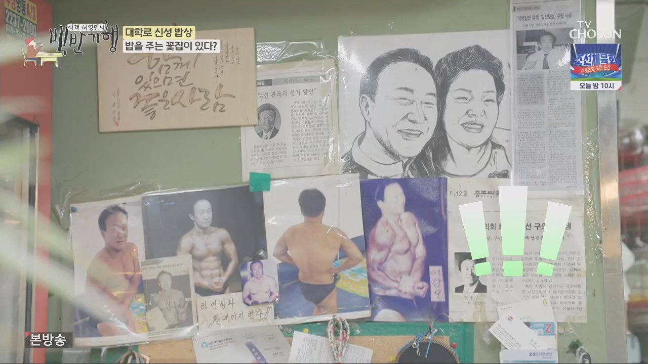 식객 허영만의 백반기행.E219.231021p.H264-F1RST.mp4_20231021_170104.859.jpg