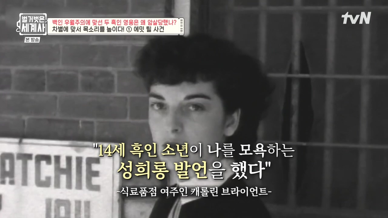 벌거벗은 세계사.E118.230927p-NEXT.mp4_20240507_202348.380.jpg