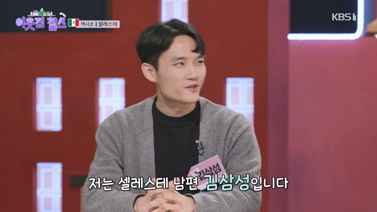 이웃집 찰스.E422.240131p-NEXT.mp4_20240131_191937.520.jpg