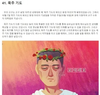 저녁기도 가톨릭 기도문 모음_24