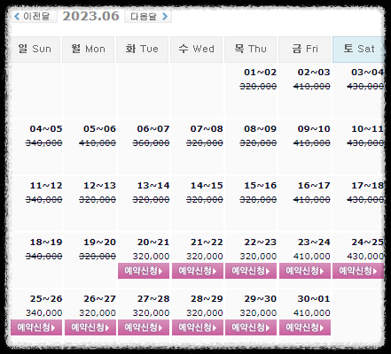  0620 태안 스톤비치CC, 여수 경도CC, 오션비치CC 1박2일 골프패키지 가격, 날씨