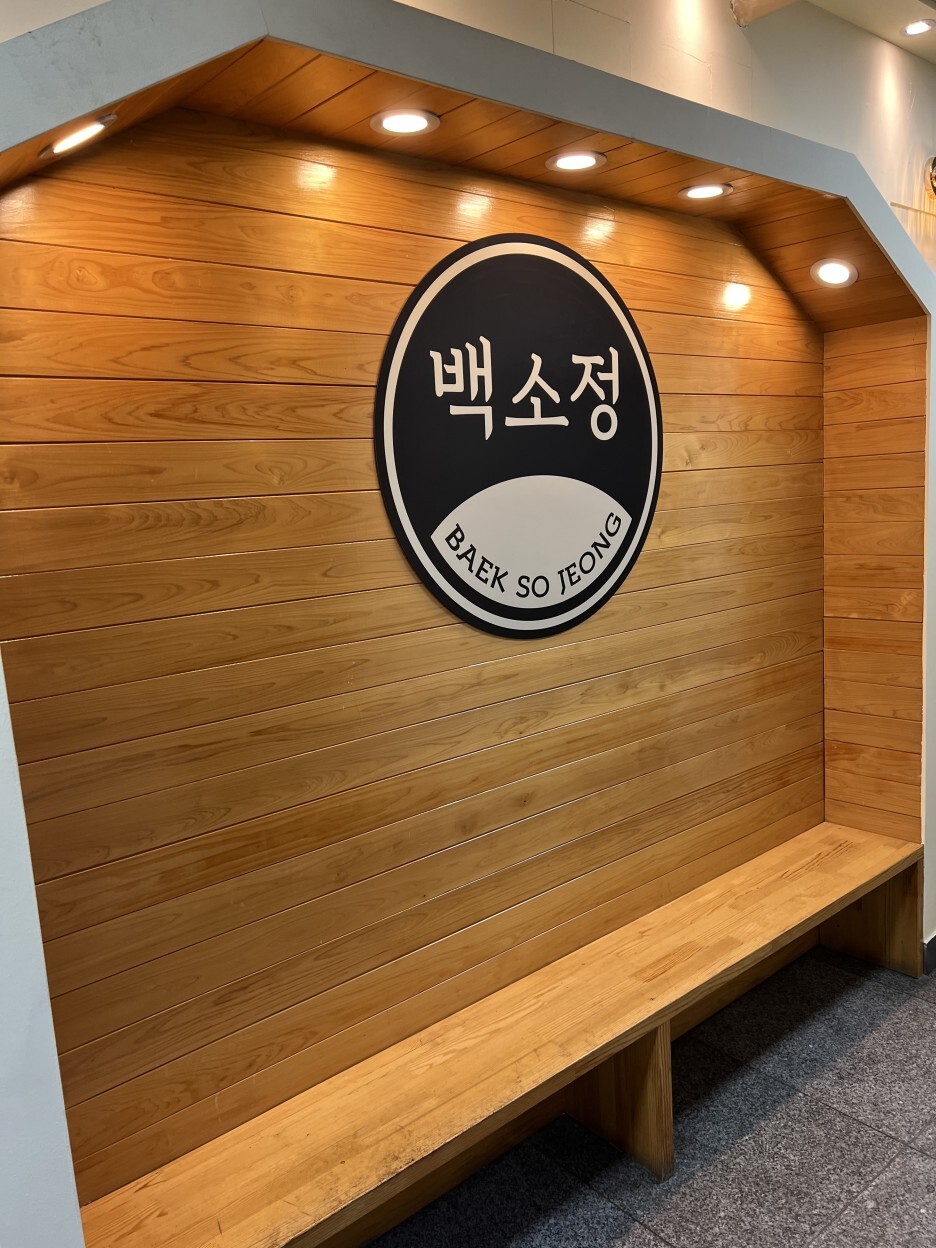 백소정 웨스턴돔점 이미지