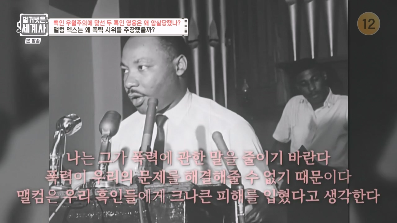 벌거벗은 세계사.E118.230927p-NEXT.mp4_20240507_211746.141.jpg