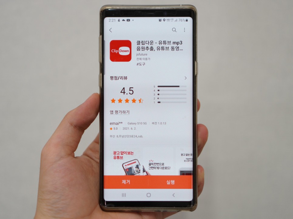 clipdown 유튜브 광고 제거 간단하게 5