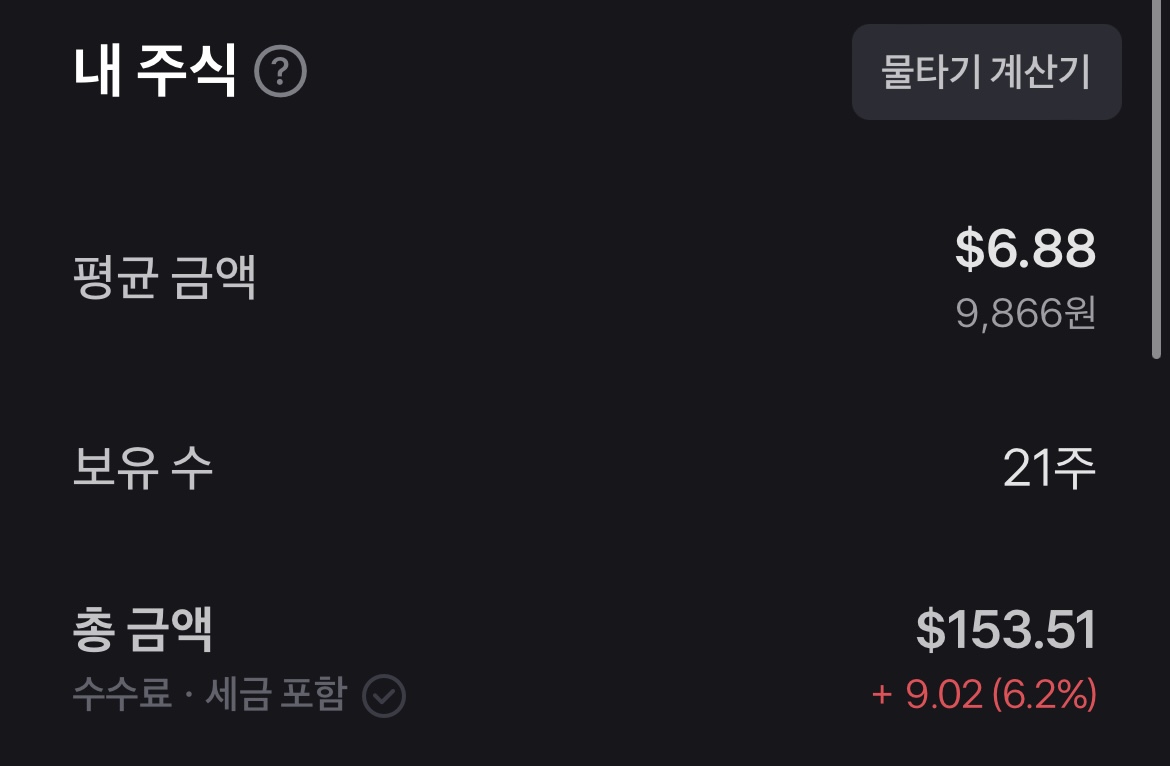 10월 27일 피그스 주식 보유 현황 이미지