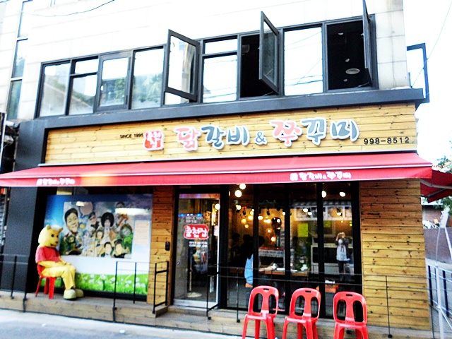 춘천집 닭갈비 이미지