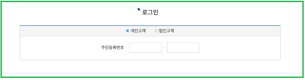 자동차 과납보험료 환급금 조회