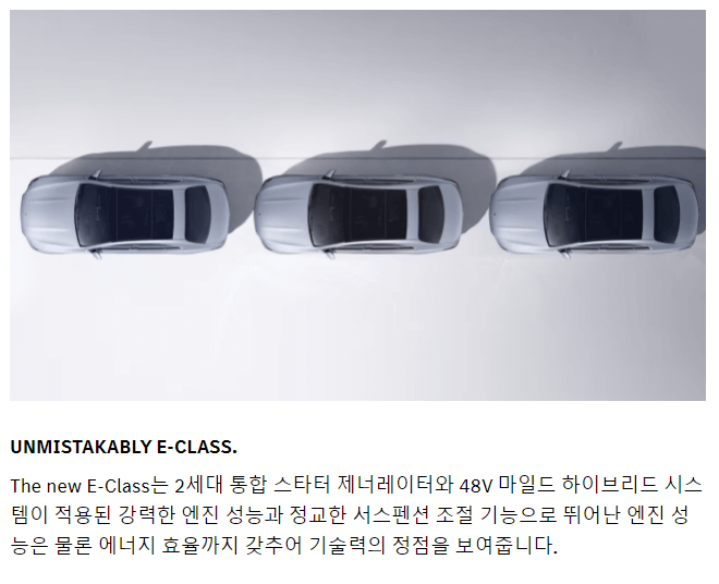 벤츠e클래스 풀체인지