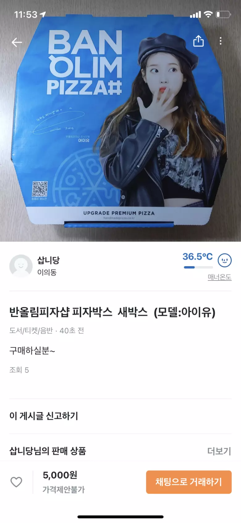 피자박스 이미지