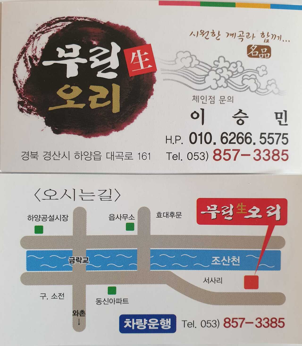 무린식당 이미지