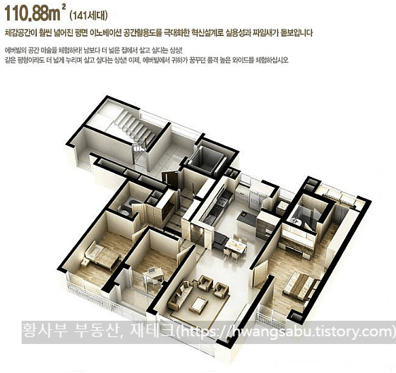 수완지구-현진에버빌2차-110타입-평면도(33평형)