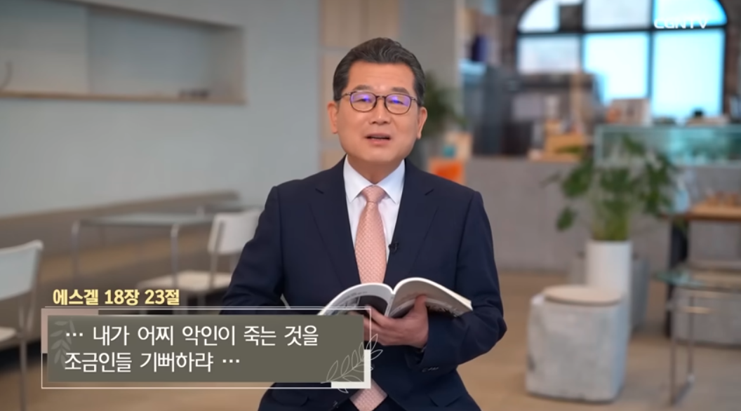 2월 19일. 사무엘상 12
