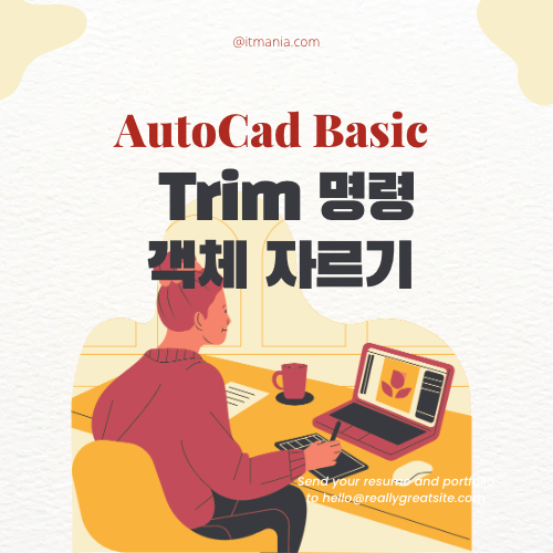 오토캐드 TRIM 명령어