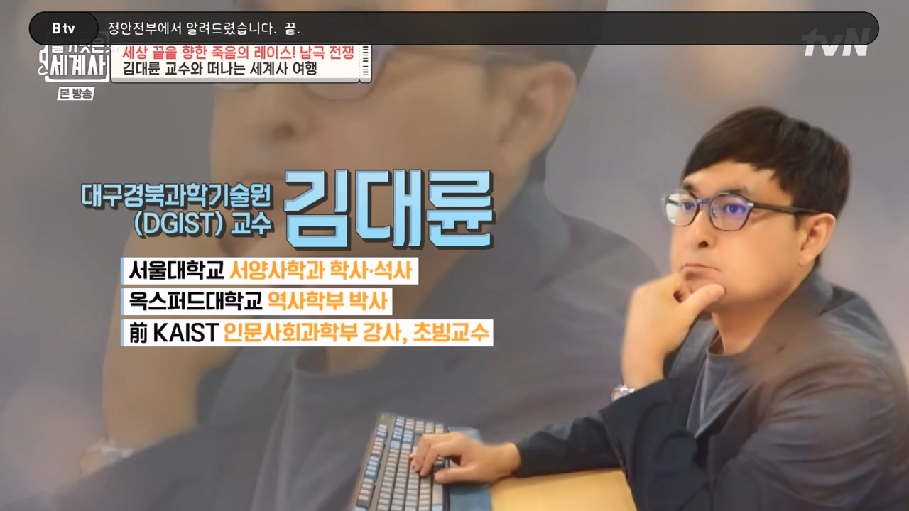 벌거벗은 세계사.E105.230628p-NEXT.mp4_20240127_151753.202.jpg