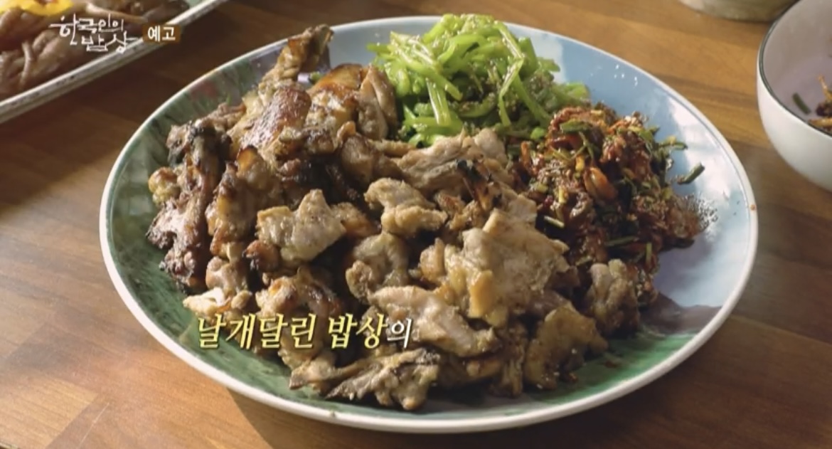 한국인의밥상-순천-닭구이-사진