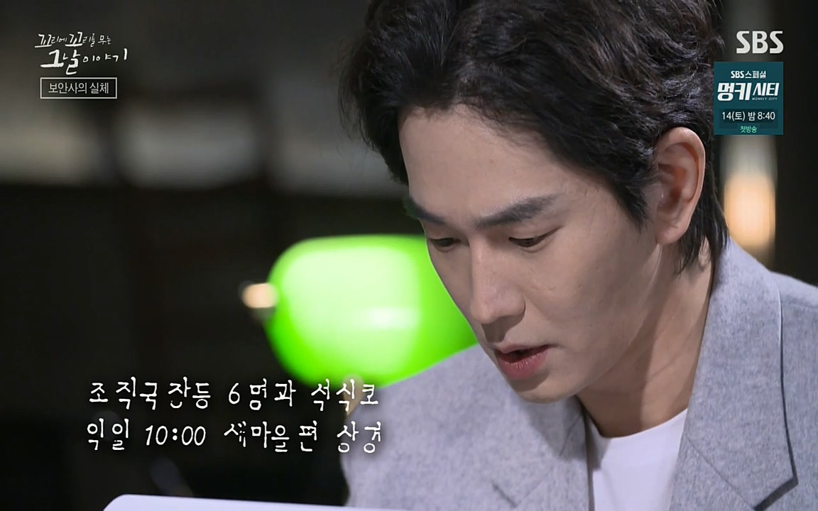 꼬리에 꼬리를 무는 그날 이야기.E28.220513p-NEXT.mp4_20220513_184809.242.jpg
