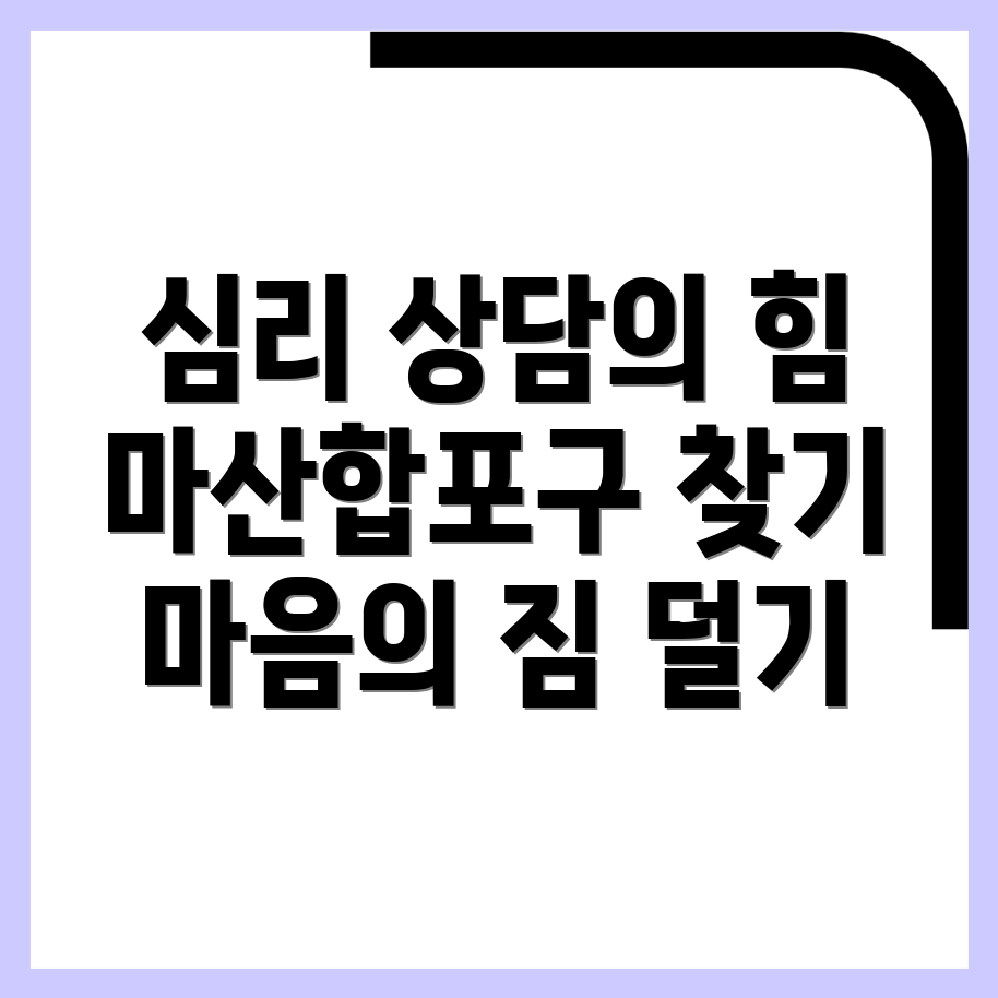 심리상담센터 가격