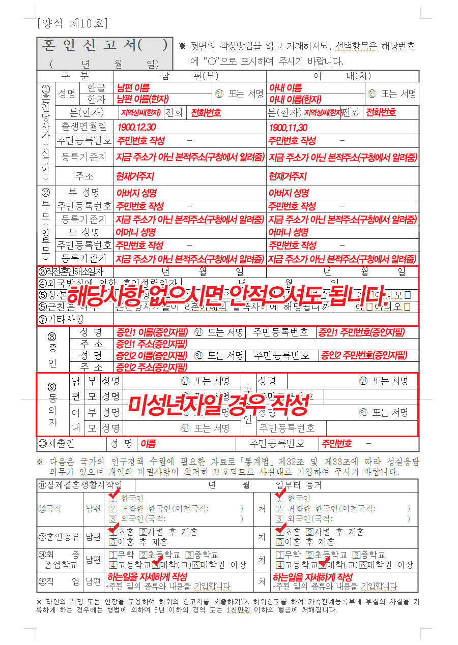 혼인신고 하는 곳, 필요 서류 혼인신고 하는 곳, 필요 서류