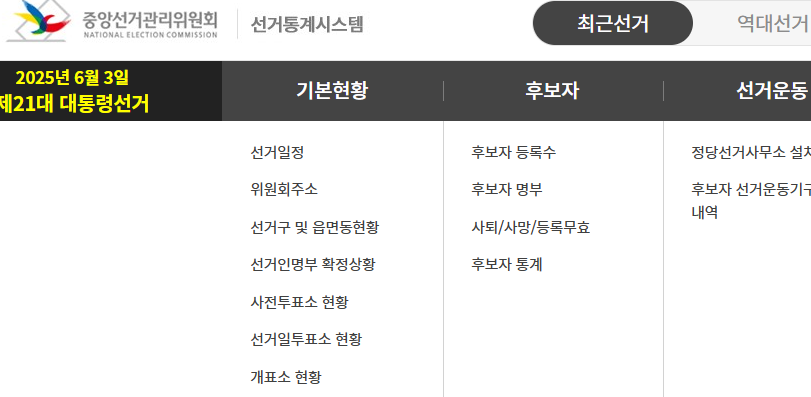 송파구 사전투표소 장소 화면